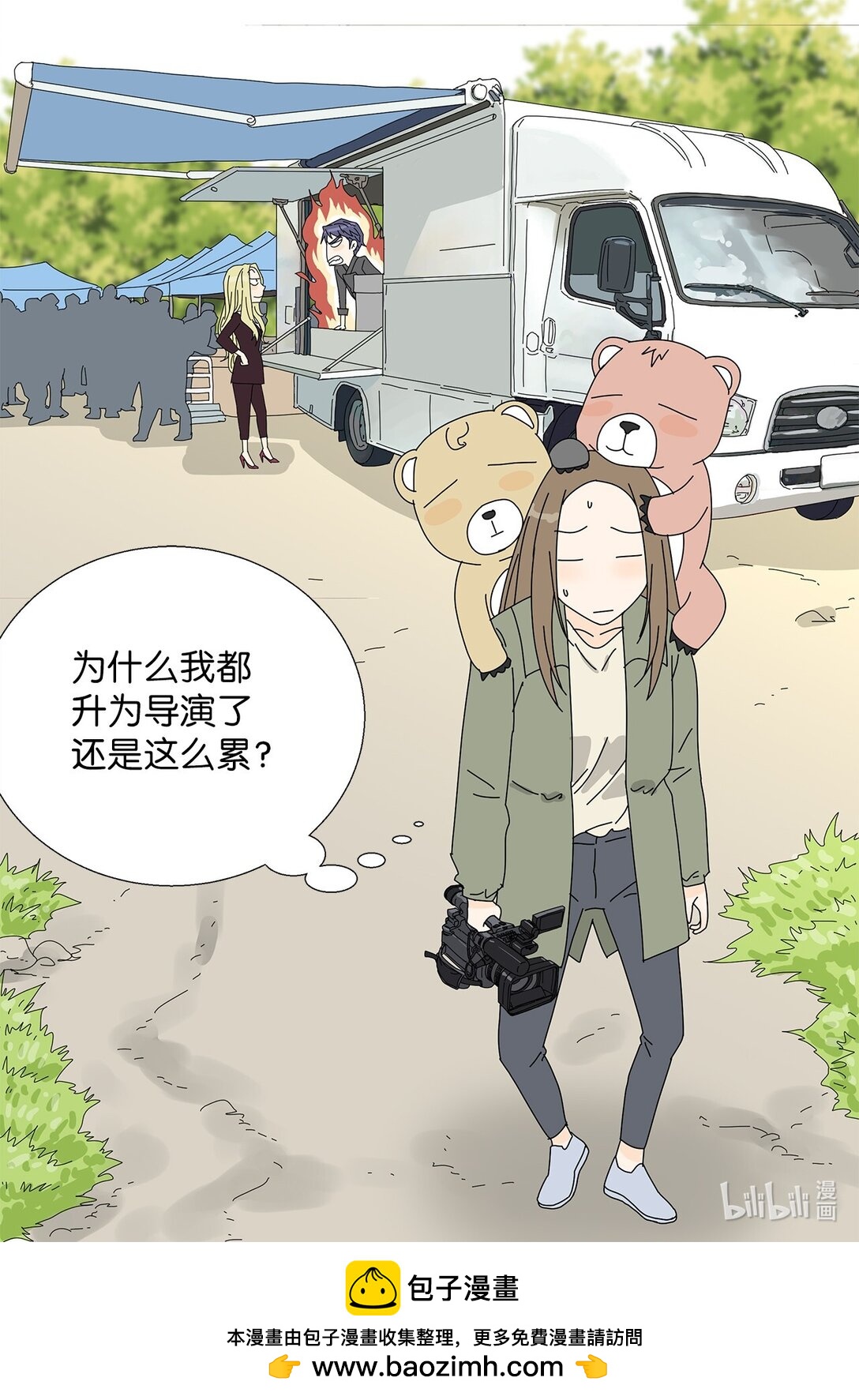 《吸血鬼厨师》番外11 餐车 第41页