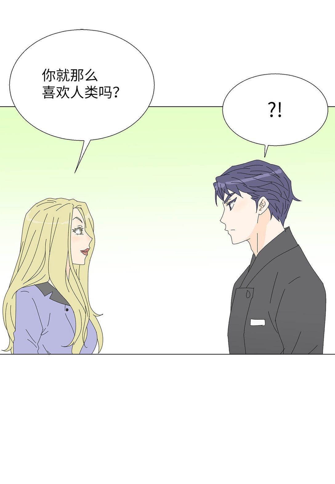《吸血鬼厨师》番外11 餐车 第6页