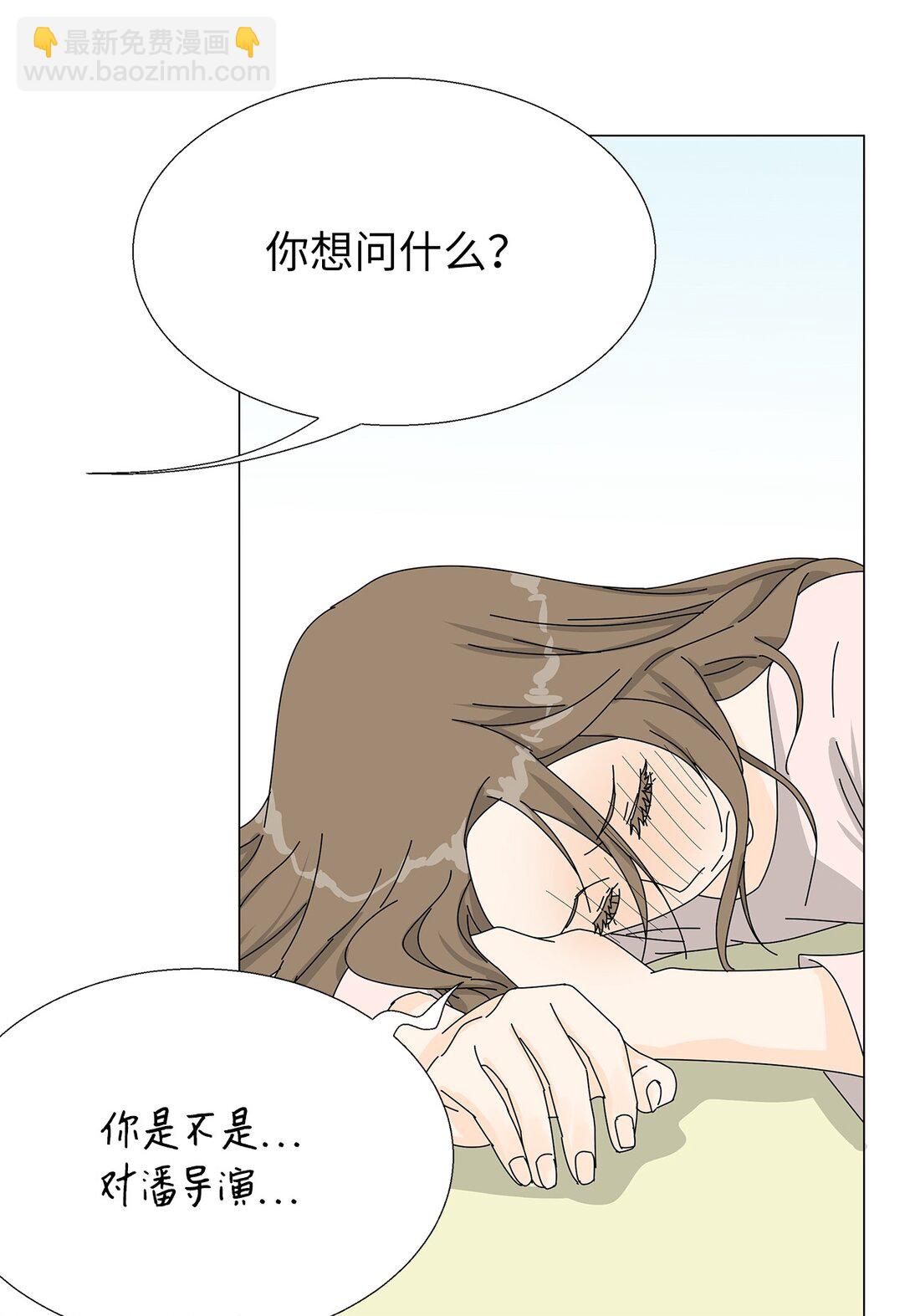 《吸血鬼厨师》番外09 辛苦忍耐 第10页