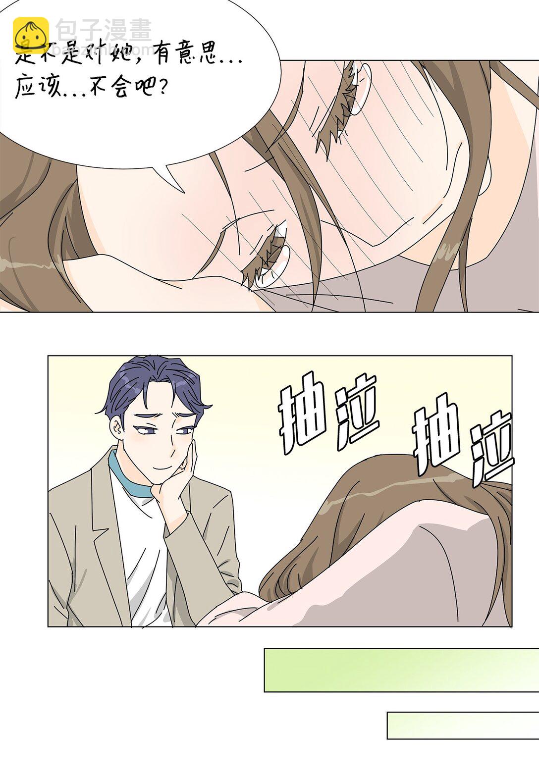 《吸血鬼厨师》番外09 辛苦忍耐 第11页