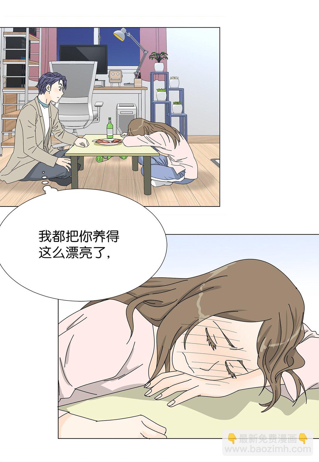 《吸血鬼厨师》番外09 辛苦忍耐 第12页