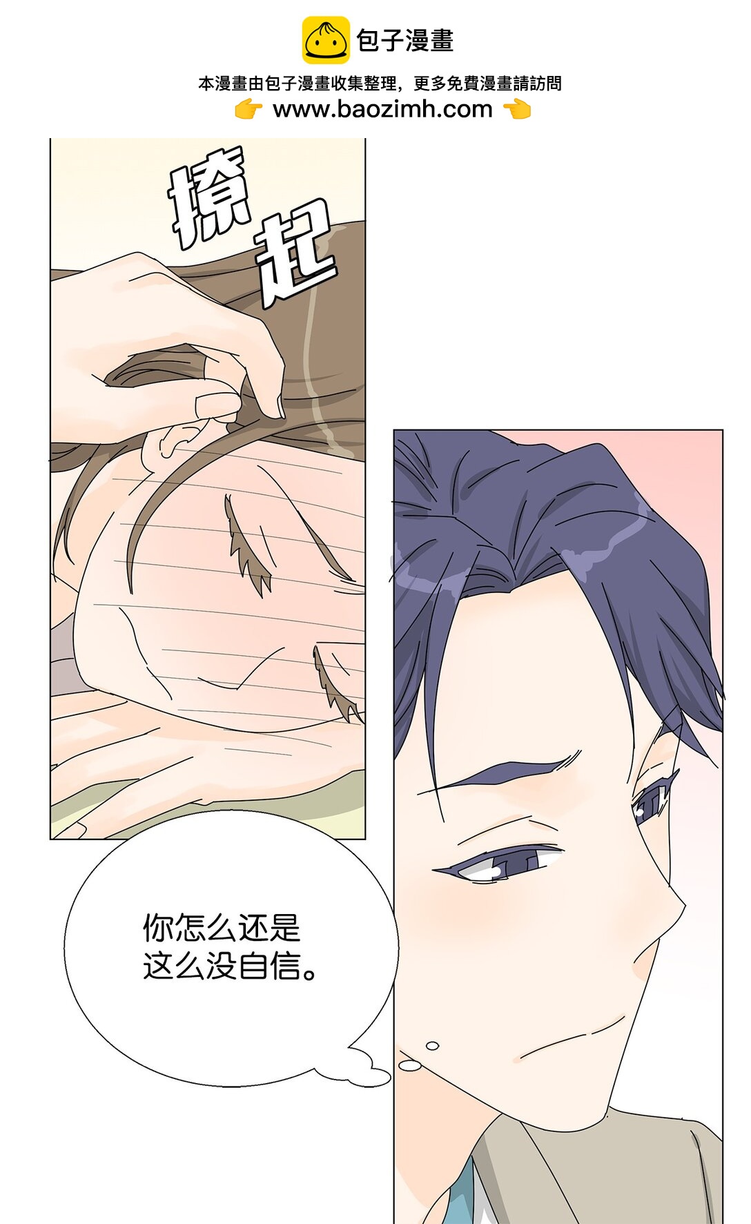 《吸血鬼厨师》番外09 辛苦忍耐 第13页