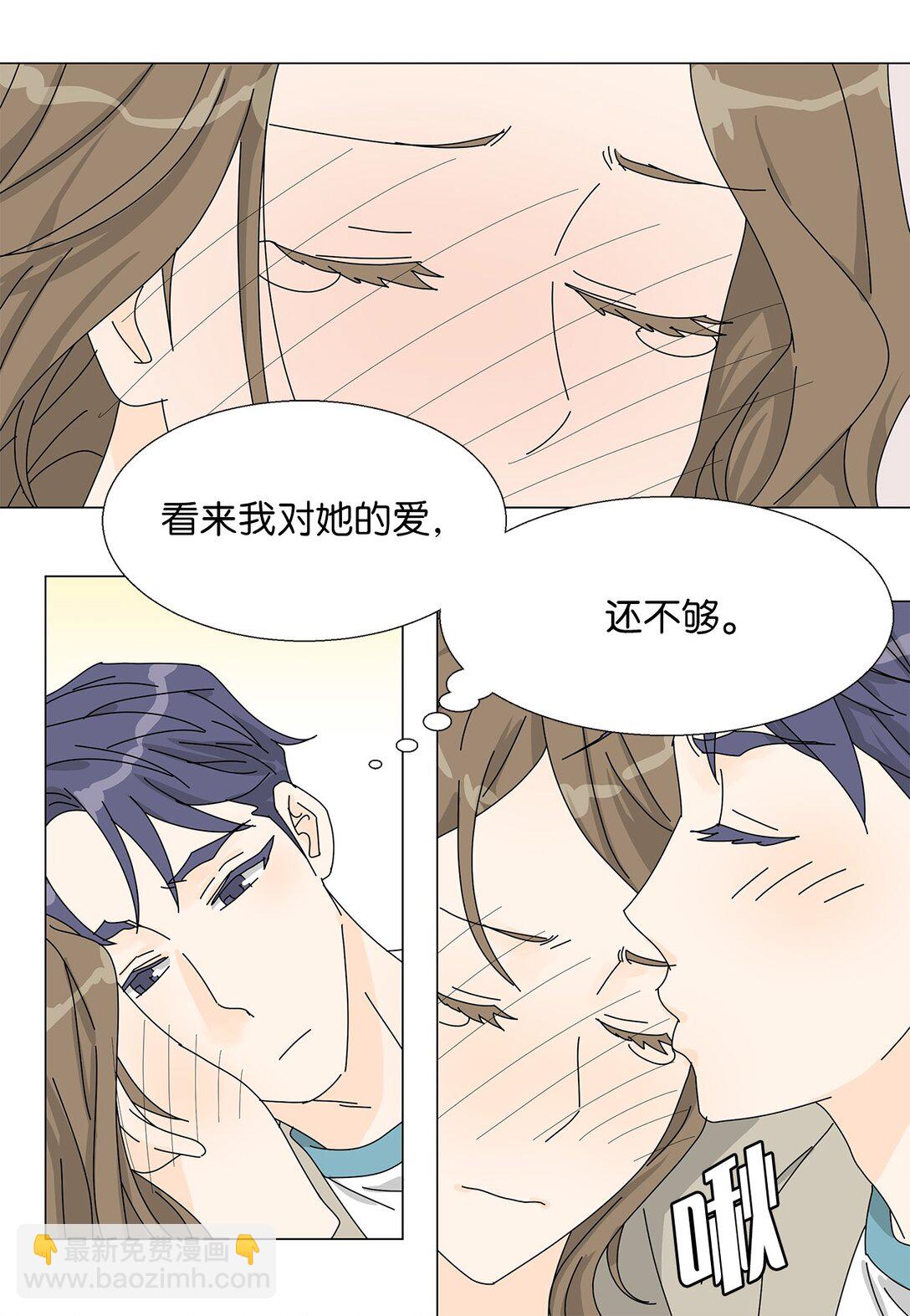 《吸血鬼厨师》番外09 辛苦忍耐 第16页