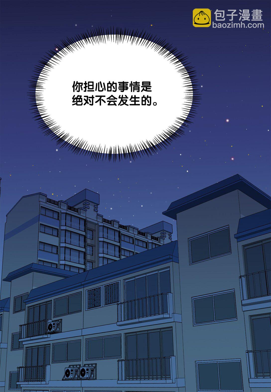 《吸血鬼厨师》番外09 辛苦忍耐 第19页