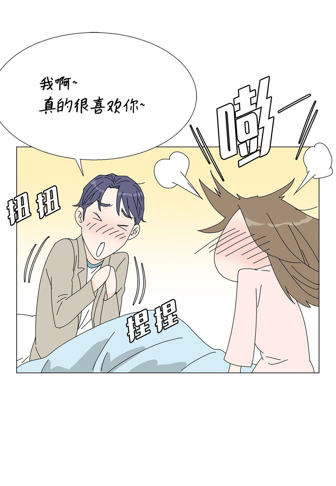《吸血鬼厨师》番外09 辛苦忍耐 第22页