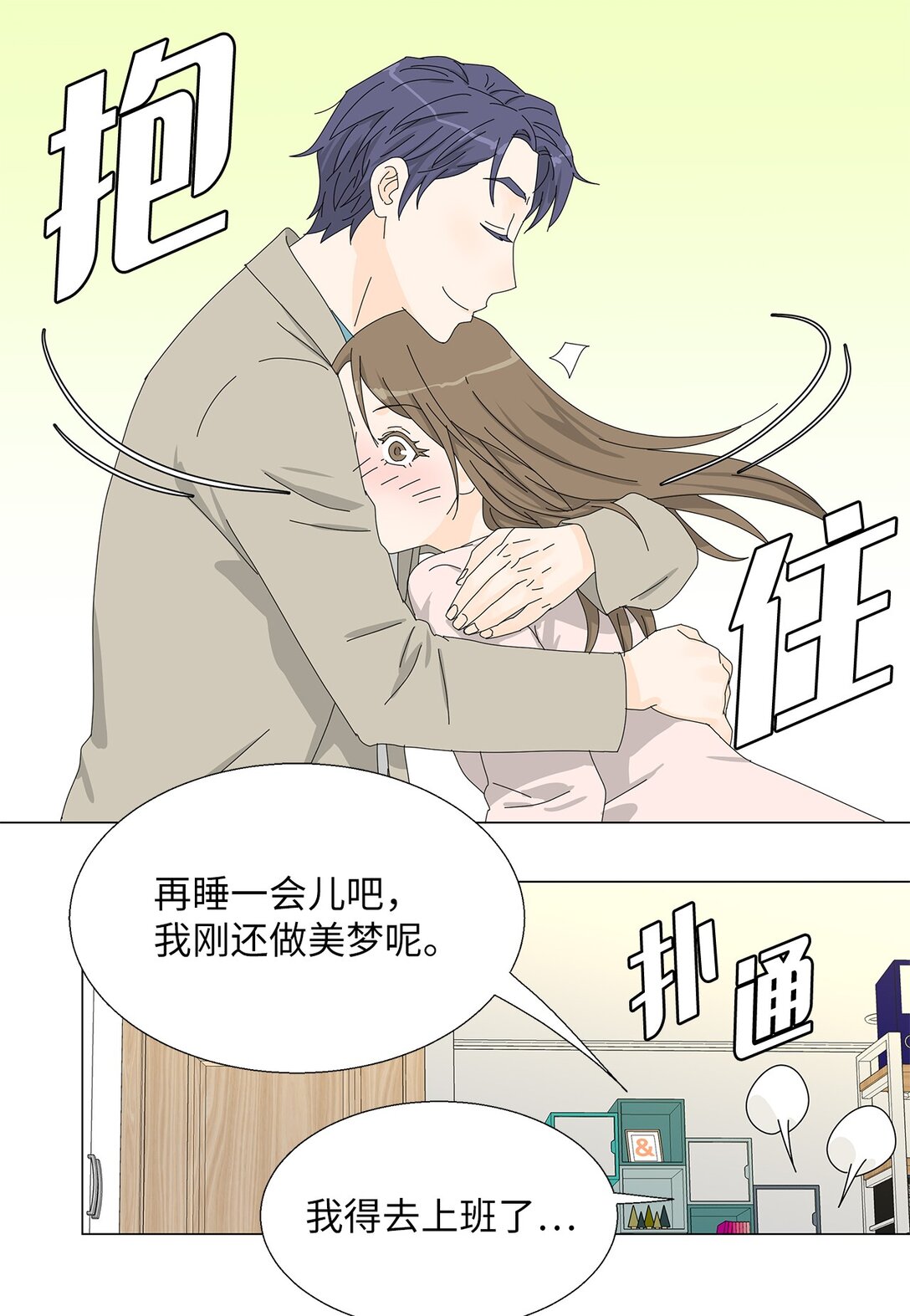 《吸血鬼厨师》番外09 辛苦忍耐 第23页
