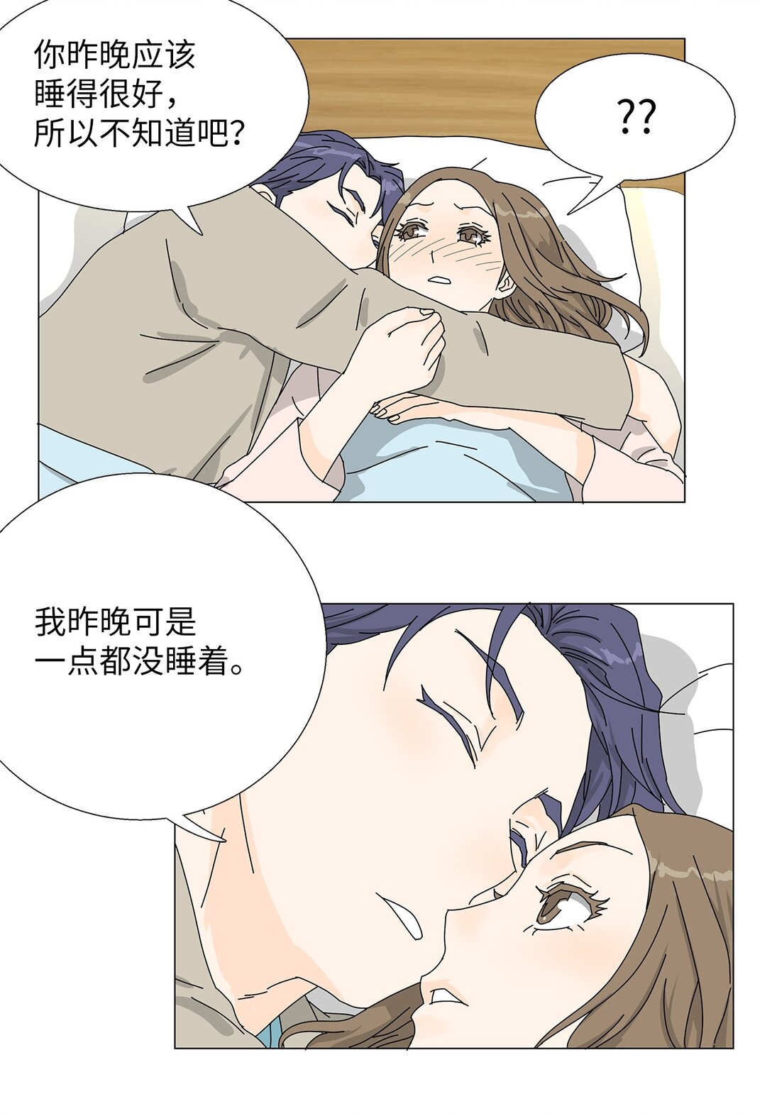 《吸血鬼厨师》番外09 辛苦忍耐 第24页