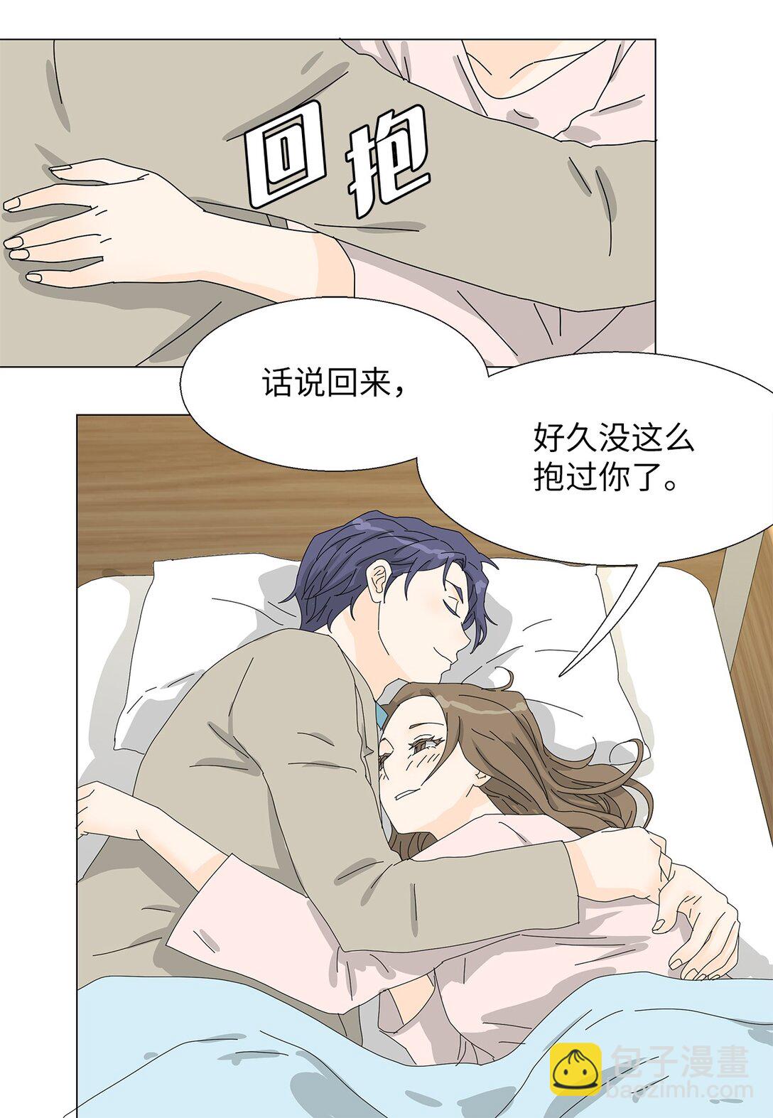 《吸血鬼厨师》番外09 辛苦忍耐 第25页