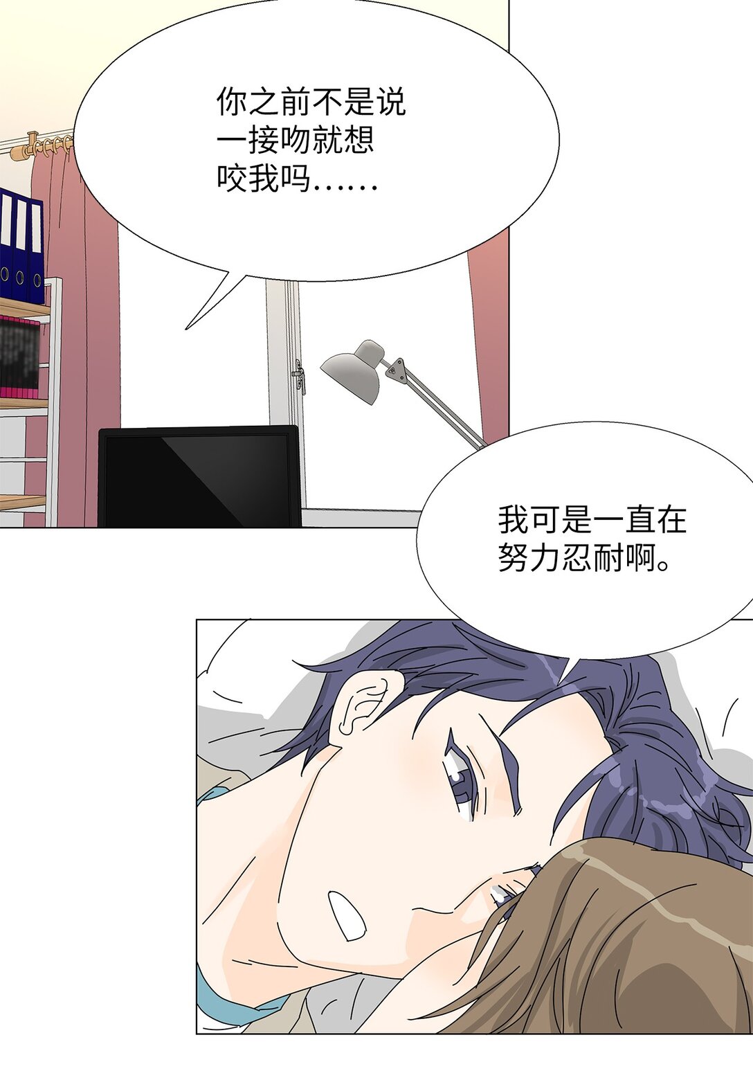 《吸血鬼厨师》番外09 辛苦忍耐 第26页