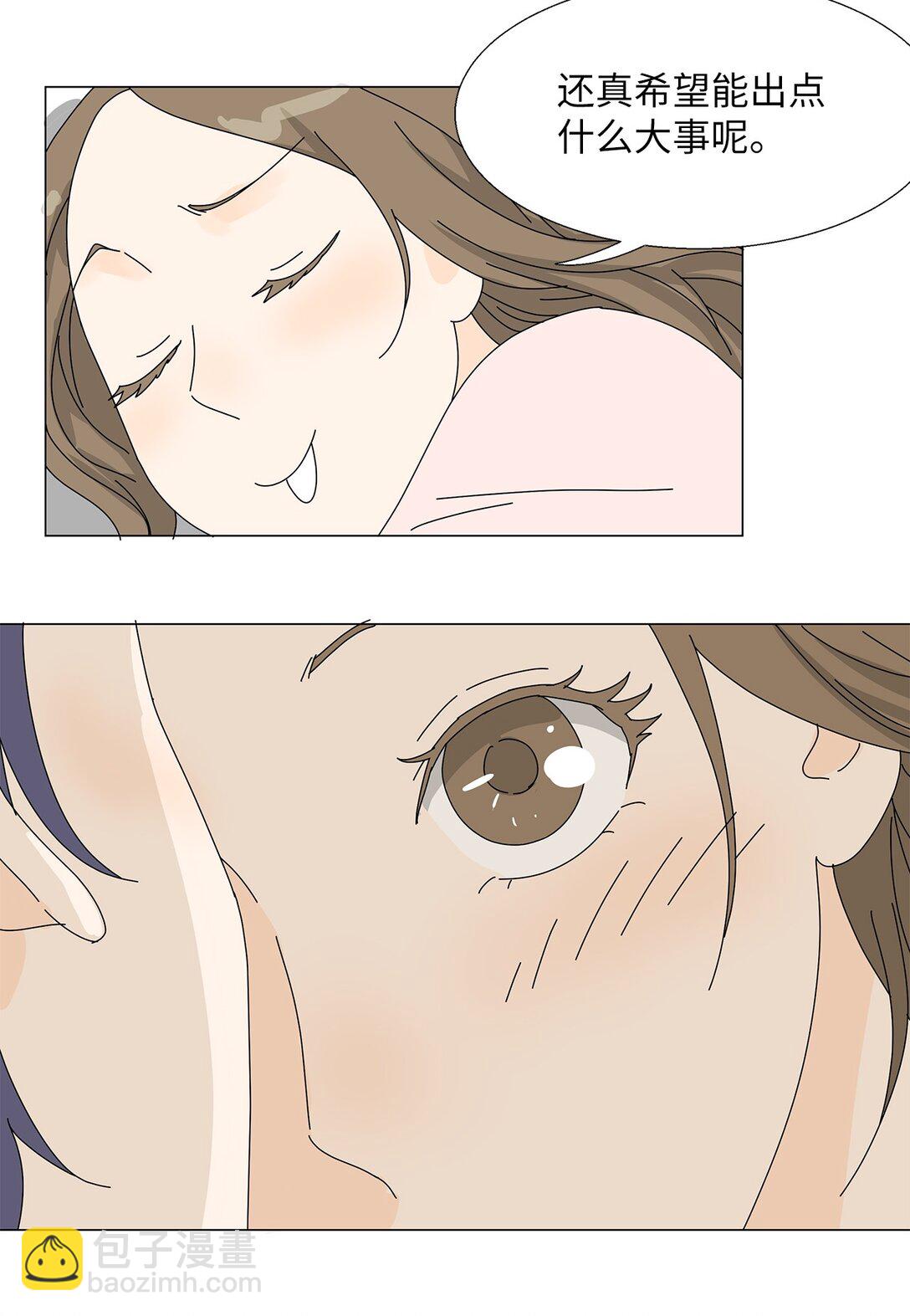 《吸血鬼厨师》番外09 辛苦忍耐 第29页