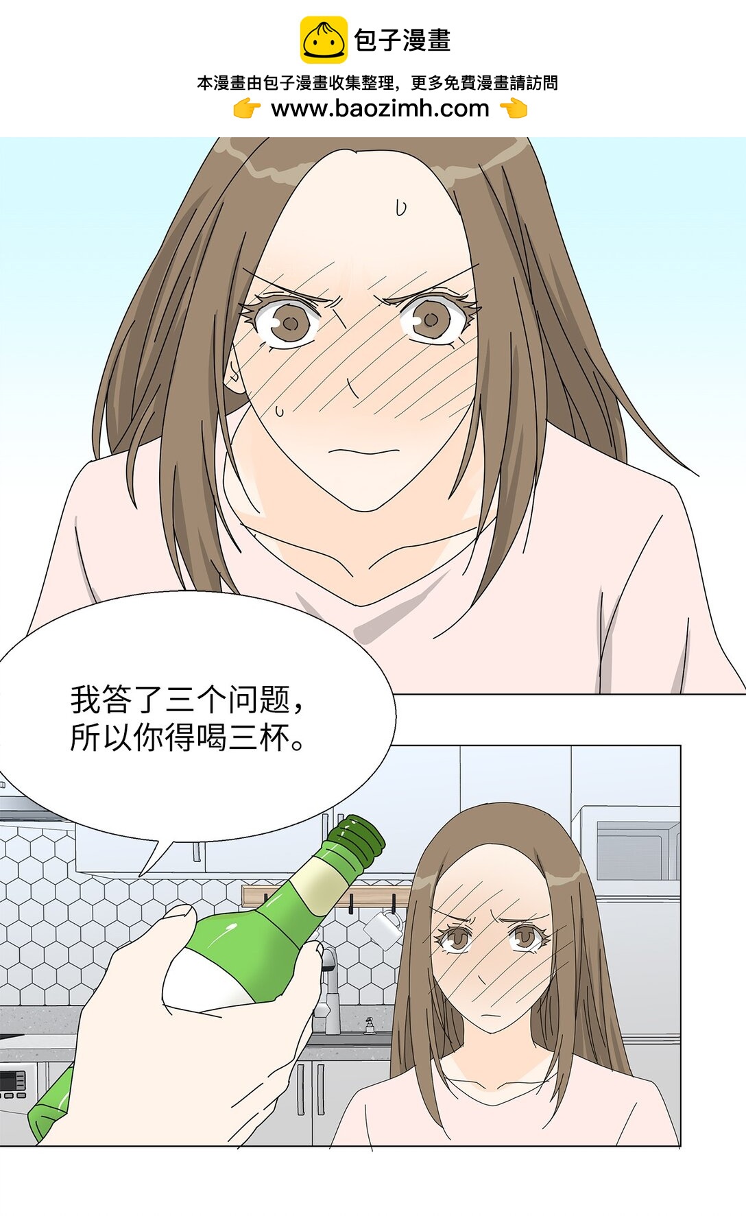 《吸血鬼厨师》番外09 辛苦忍耐 第2页