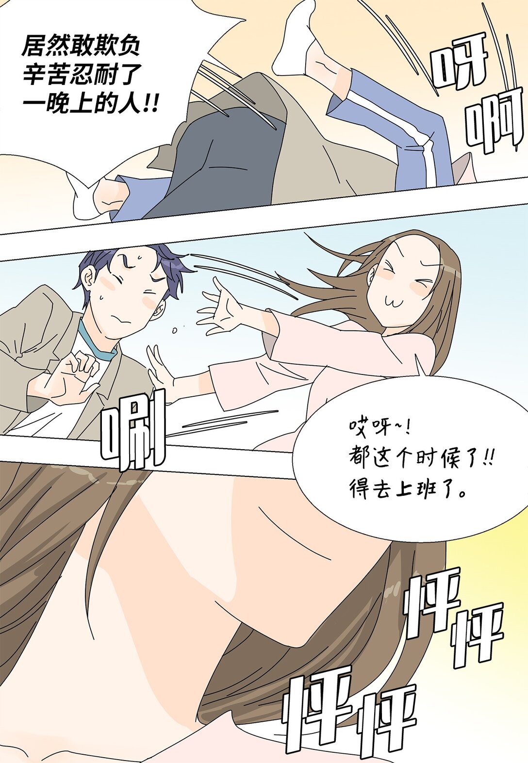 《吸血鬼厨师》番外09 辛苦忍耐 第31页