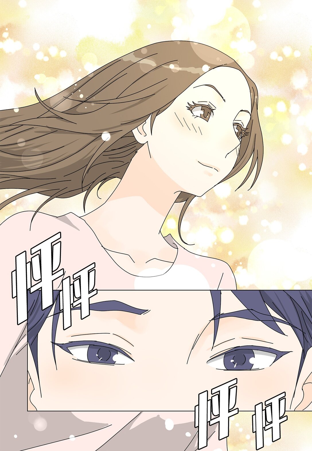 《吸血鬼厨师》番外09 辛苦忍耐 第32页