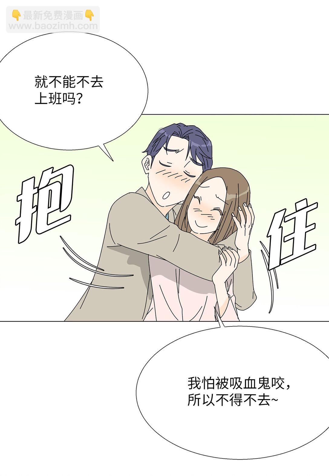 《吸血鬼厨师》番外09 辛苦忍耐 第33页