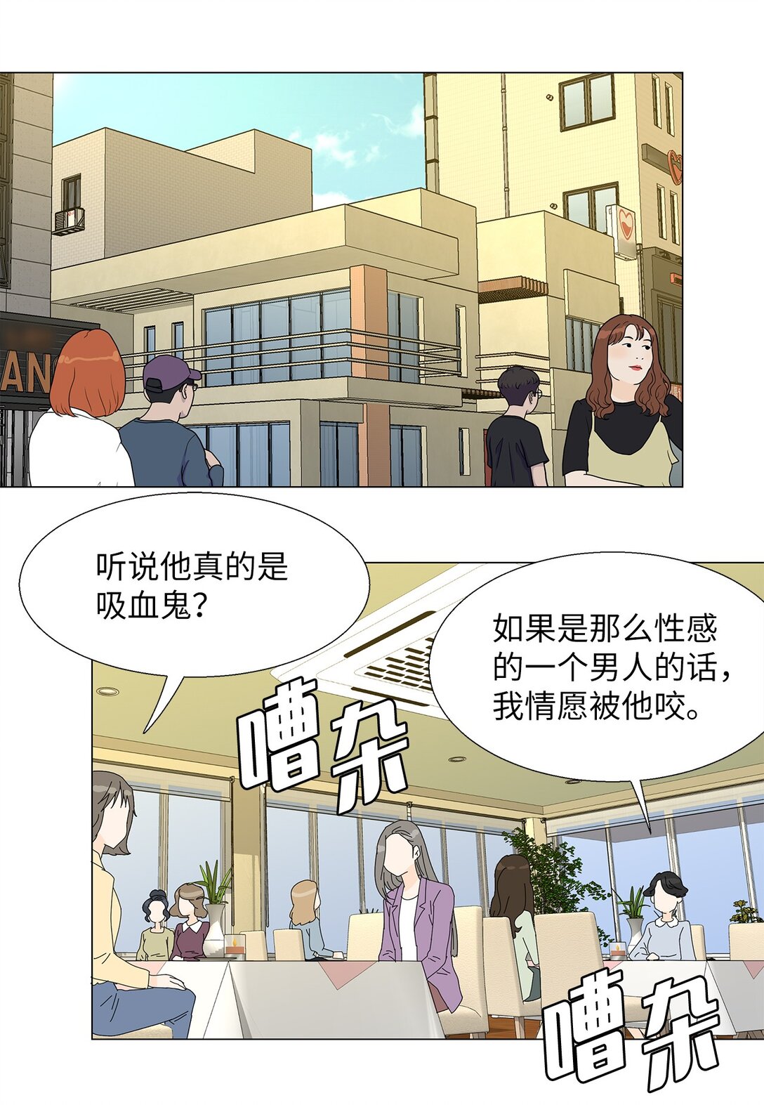 《吸血鬼厨师》番外09 辛苦忍耐 第35页