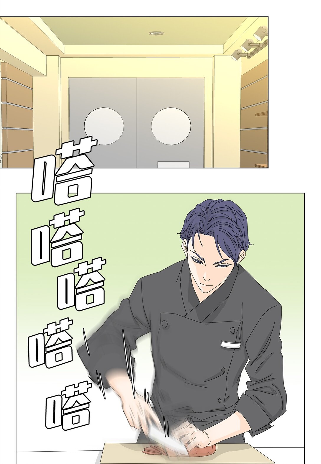 《吸血鬼厨师》番外09 辛苦忍耐 第36页