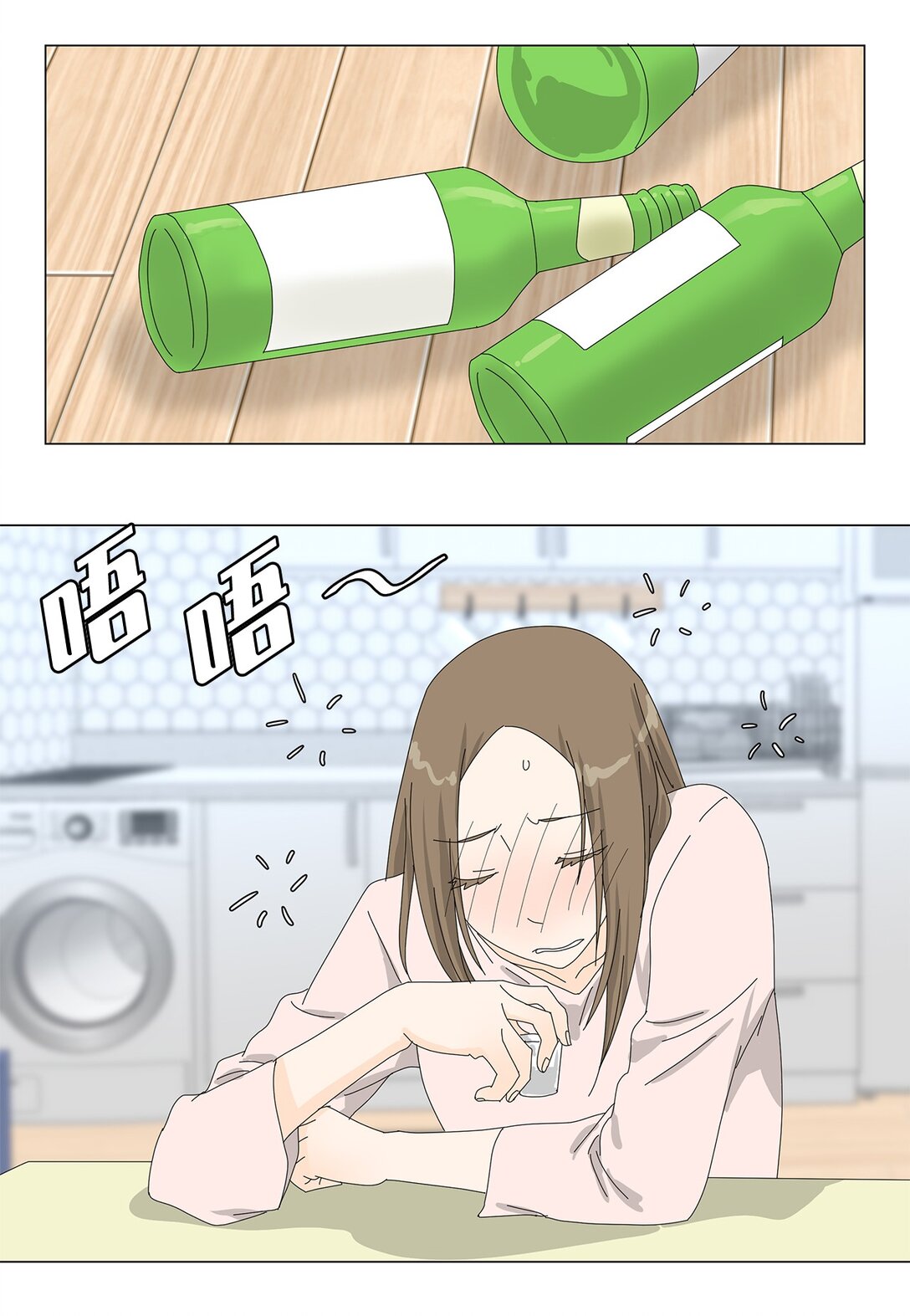 《吸血鬼厨师》番外09 辛苦忍耐 第4页