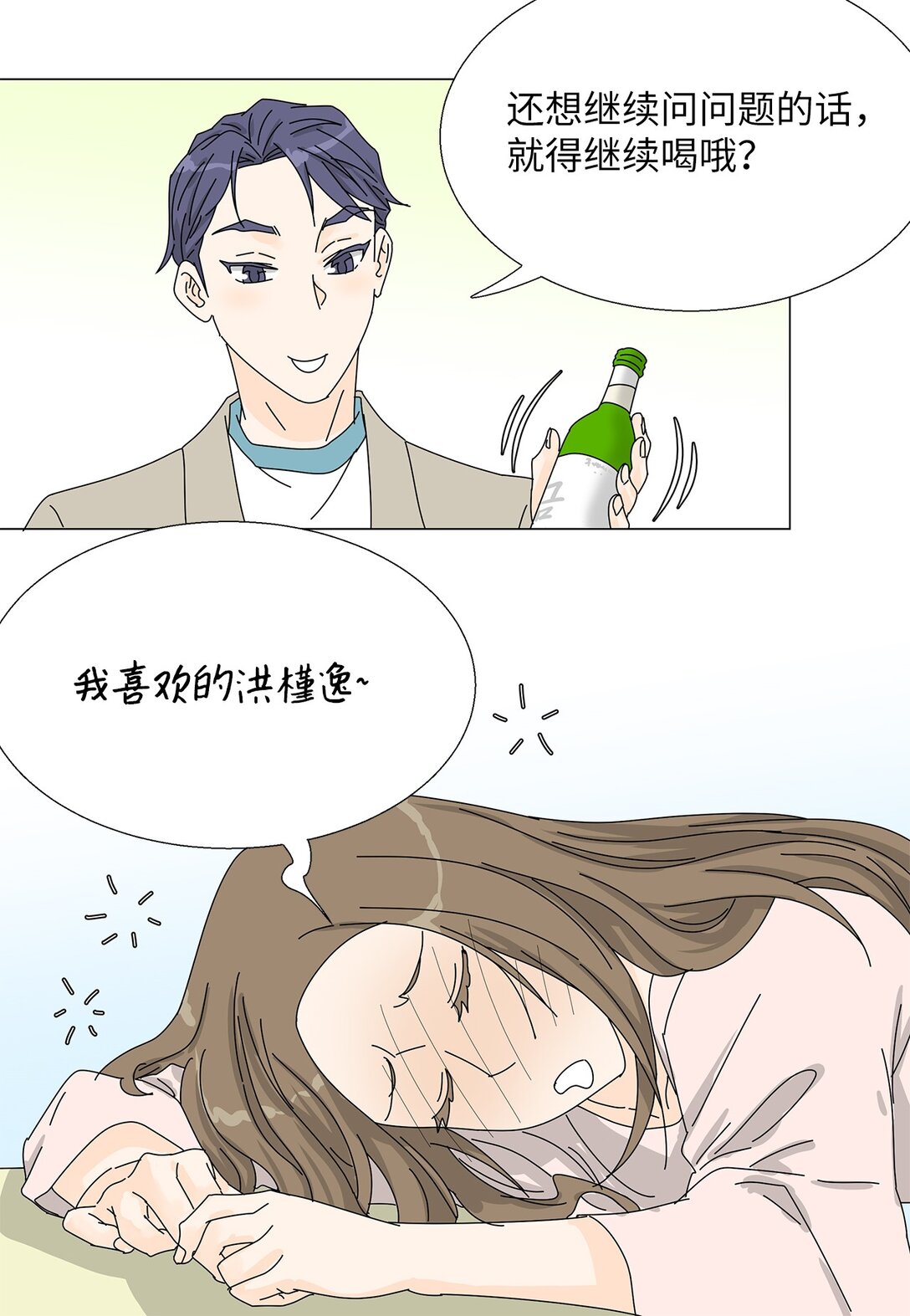 《吸血鬼厨师》番外09 辛苦忍耐 第8页