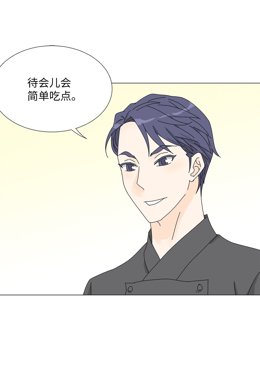 《吸血鬼厨师》番外10 收债 第12页