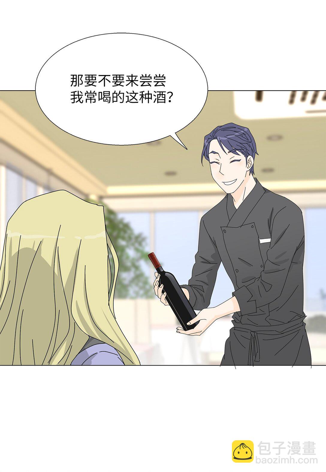 《吸血鬼厨师》番外10 收债 第14页