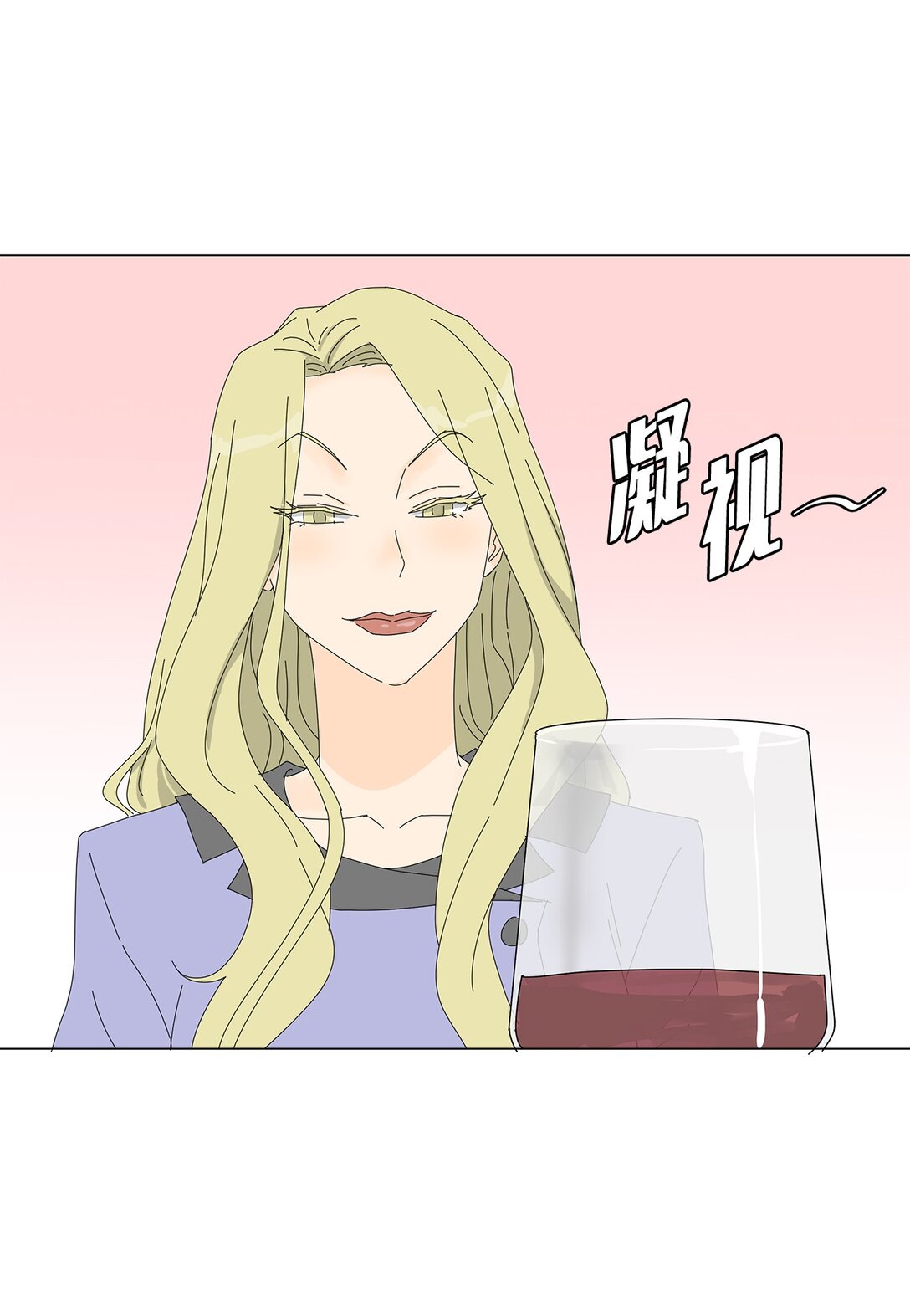 《吸血鬼厨师》番外10 收债 第17页