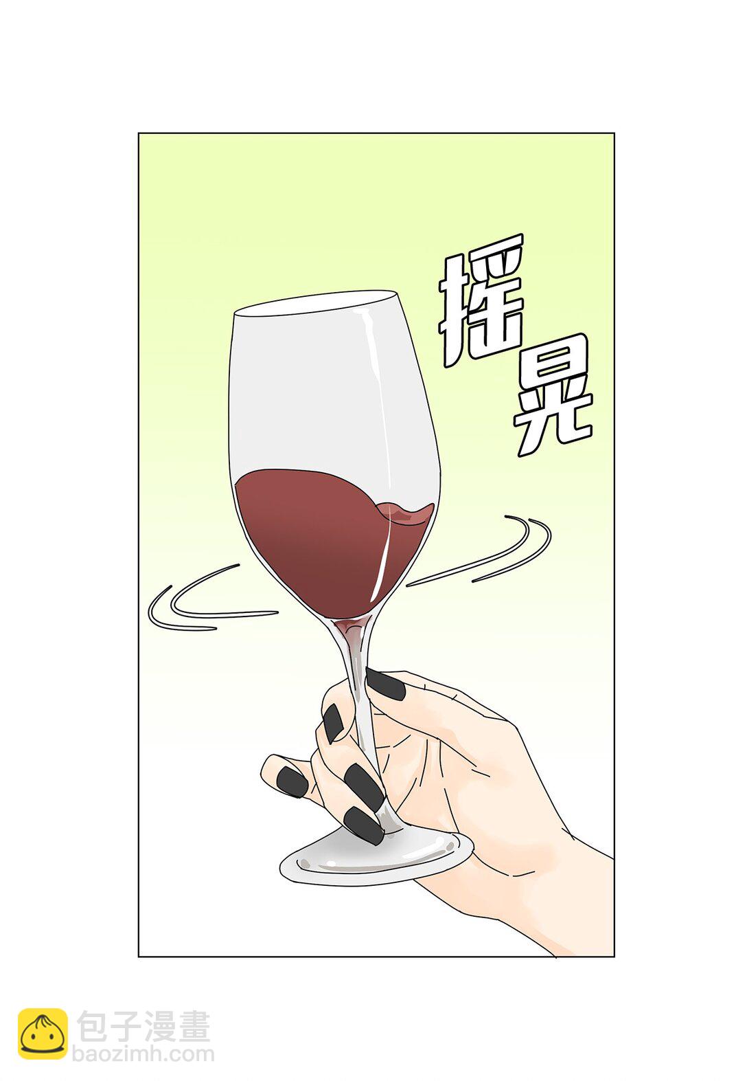《吸血鬼厨师》番外10 收债 第18页