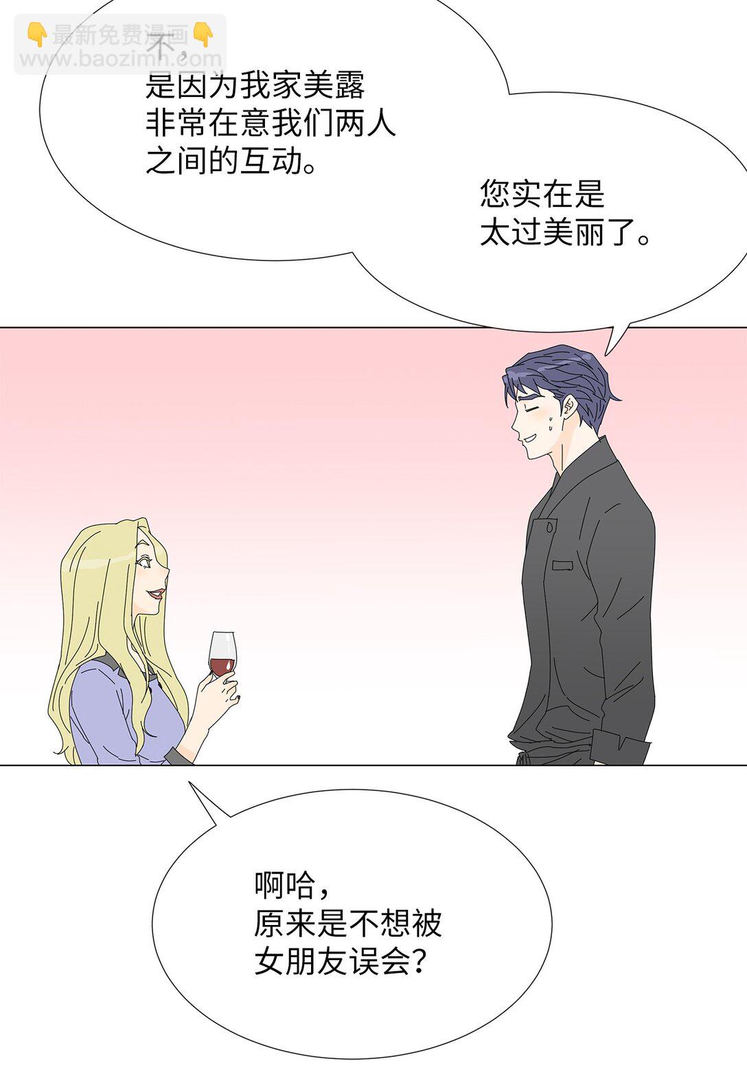 《吸血鬼厨师》番外10 收债 第25页