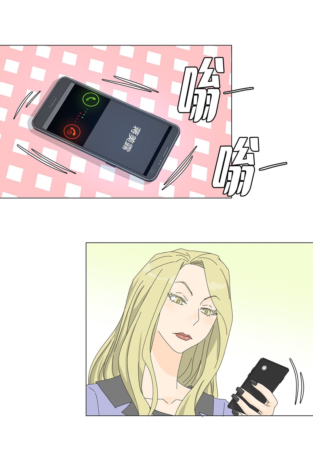 《吸血鬼厨师》番外10 收债 第27页