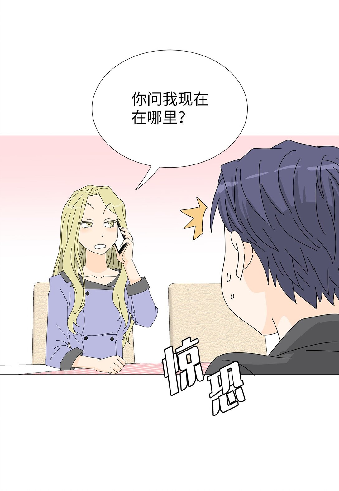 《吸血鬼厨师》番外10 收债 第31页