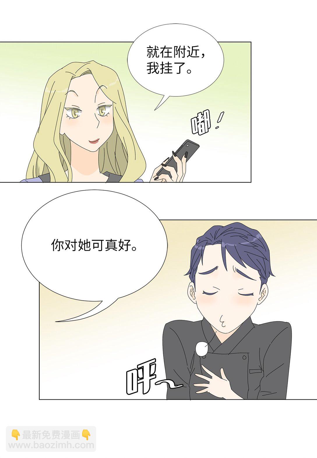《吸血鬼厨师》番外10 收债 第34页