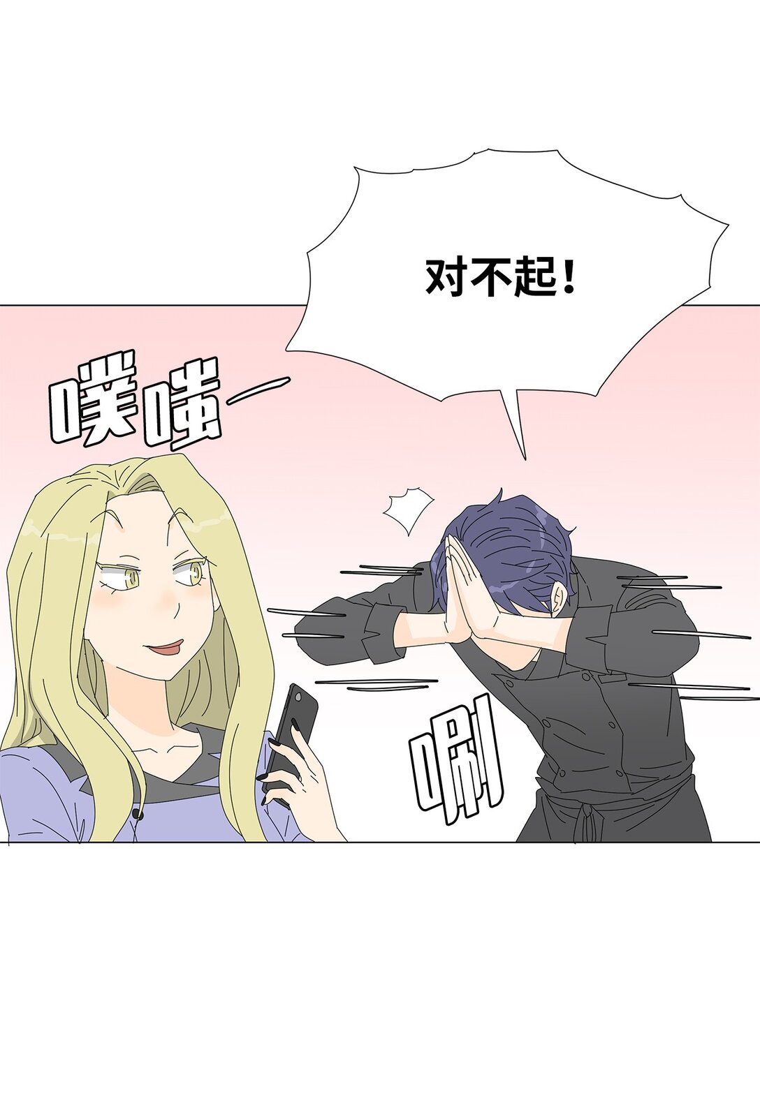 《吸血鬼厨师》番外10 收债 第36页