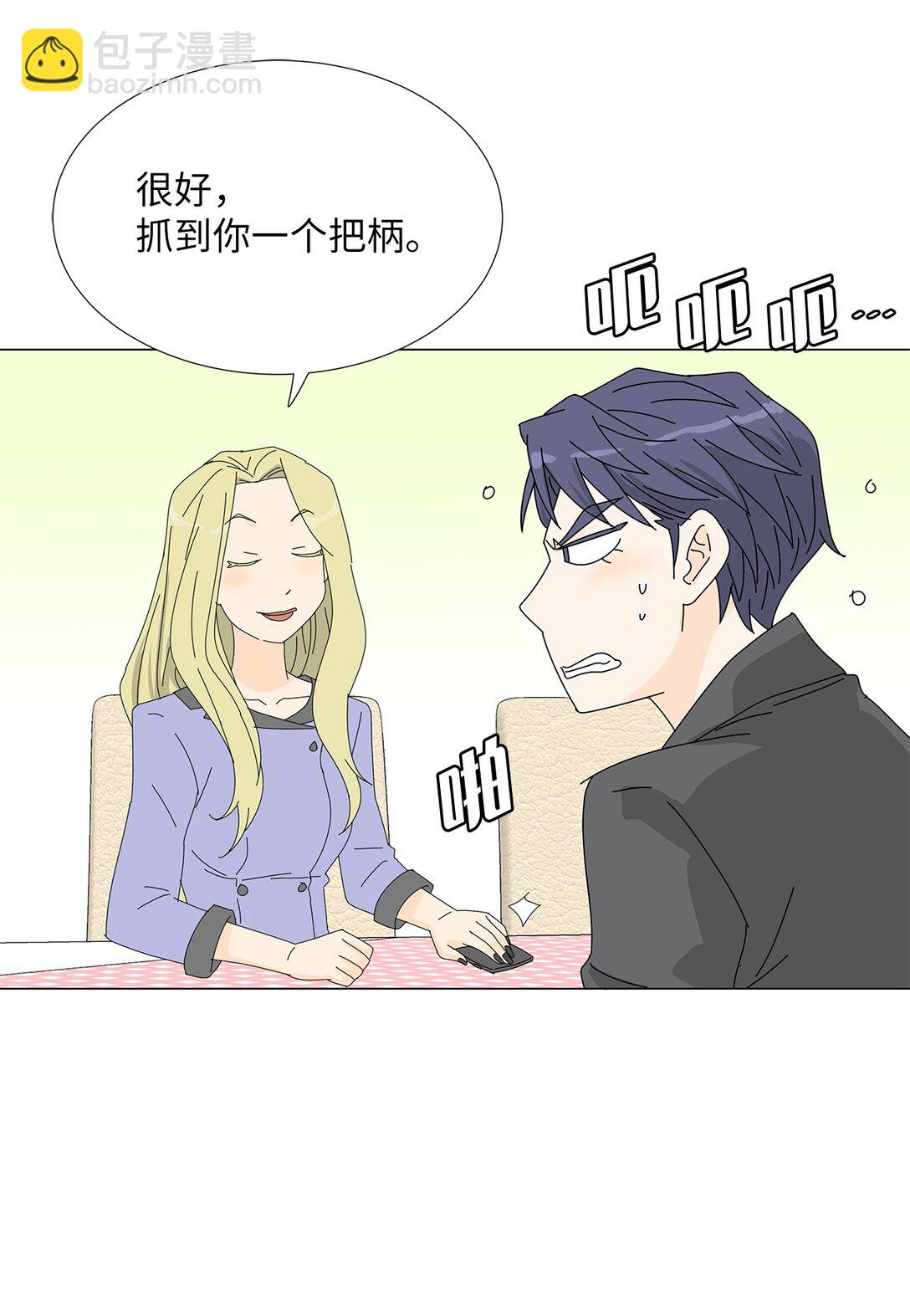 《吸血鬼厨师》番外10 收债 第37页