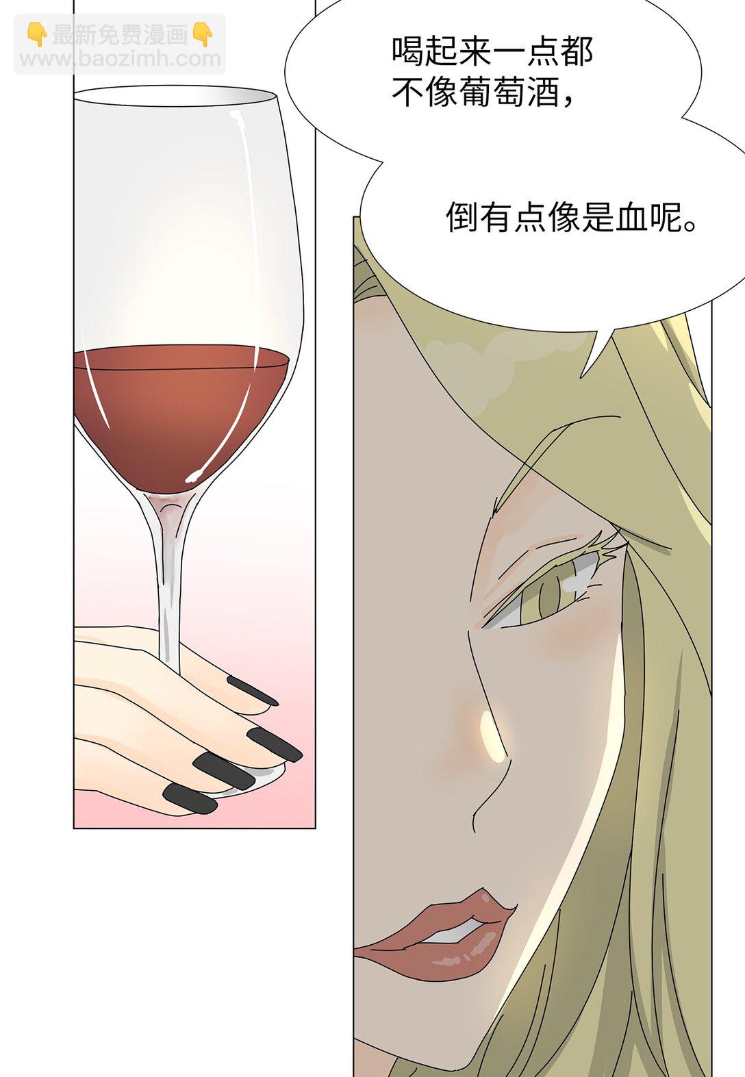 《吸血鬼厨师》番外10 收债 第39页