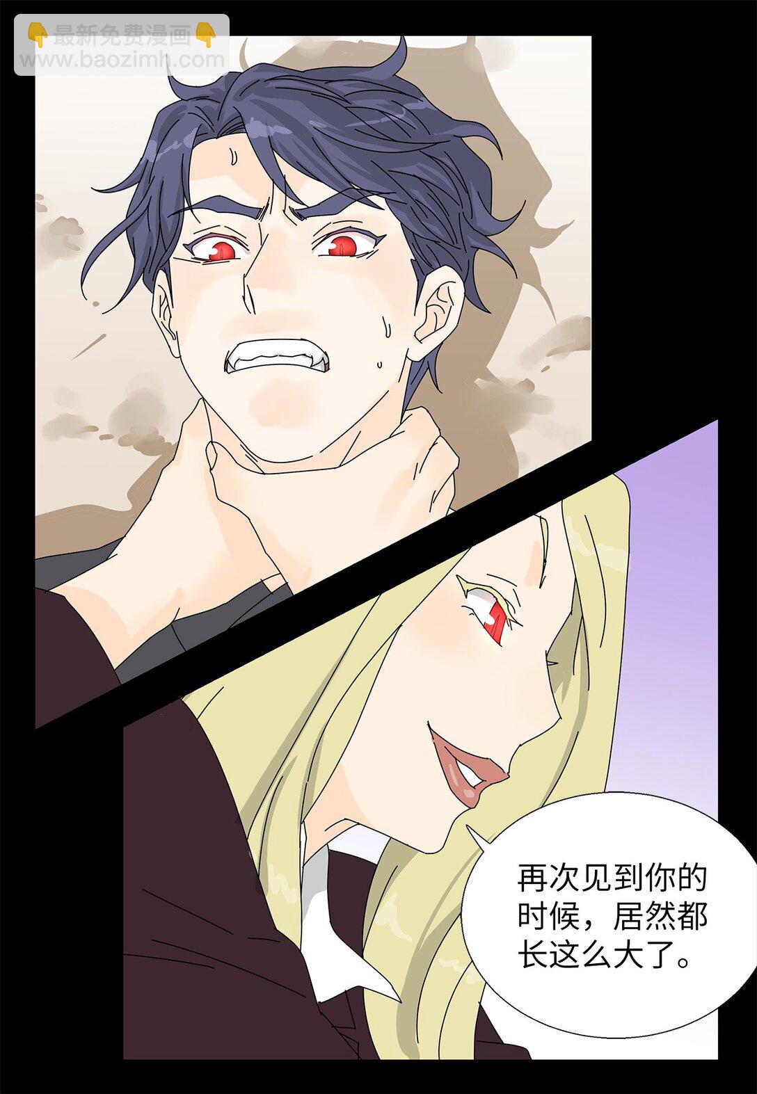 《吸血鬼厨师》番外14 好奇 第11页