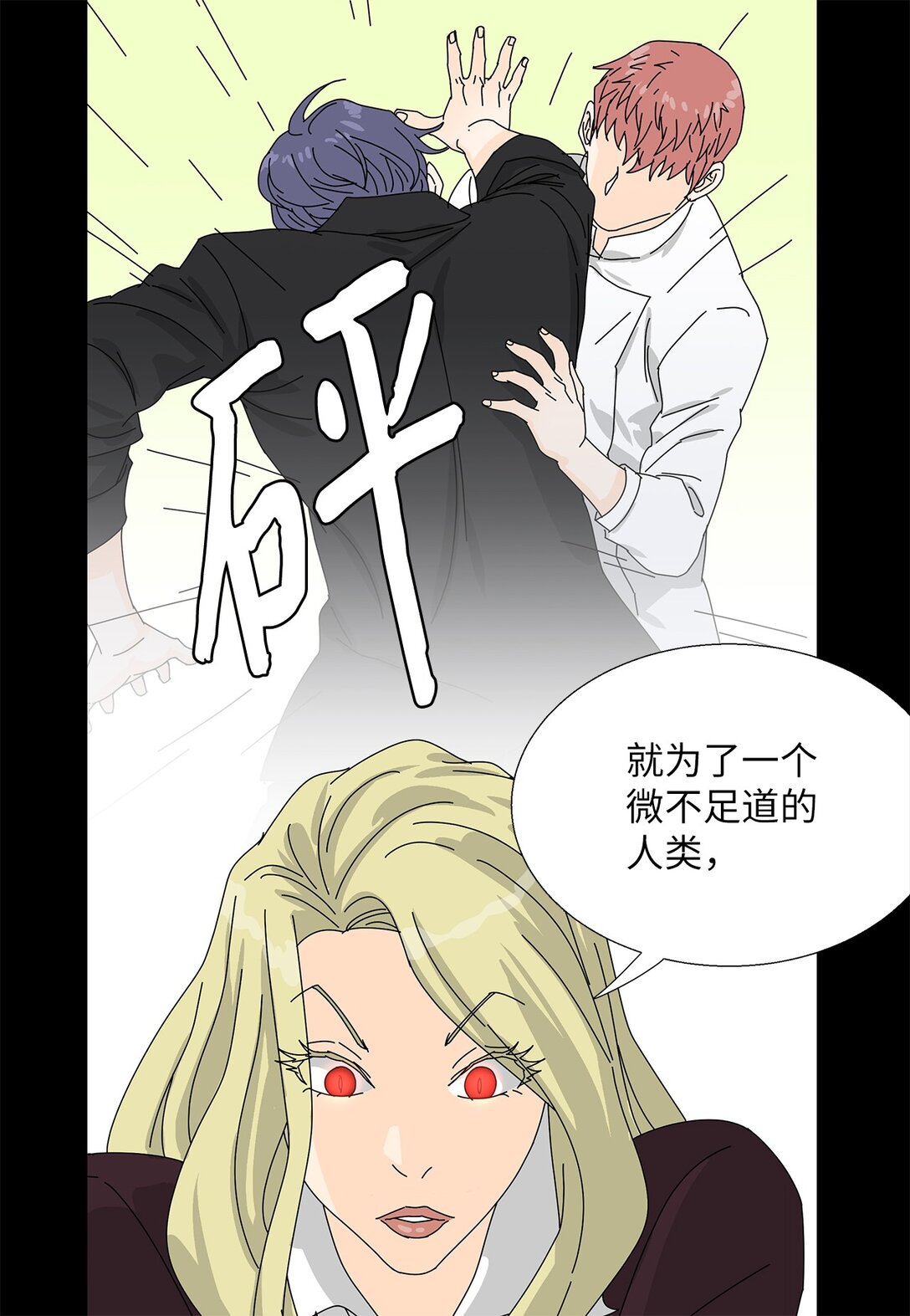 《吸血鬼厨师》番外14 好奇 第15页