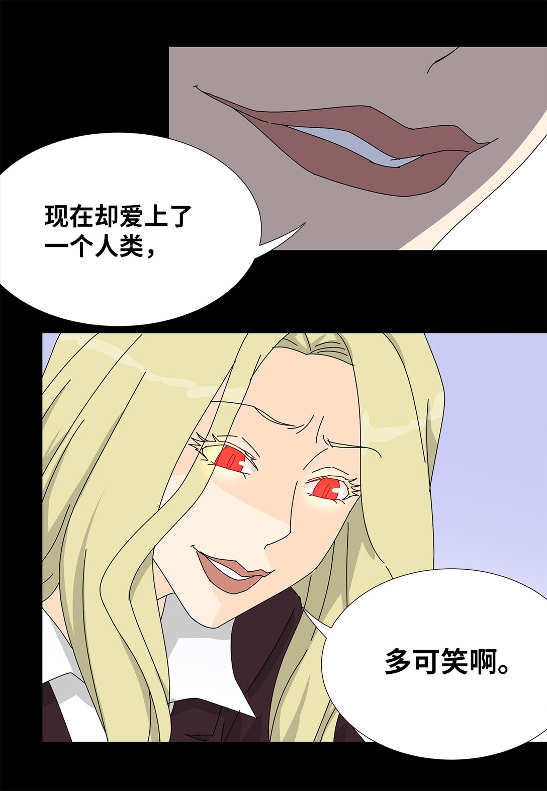 《吸血鬼厨师》番外14 好奇 第18页