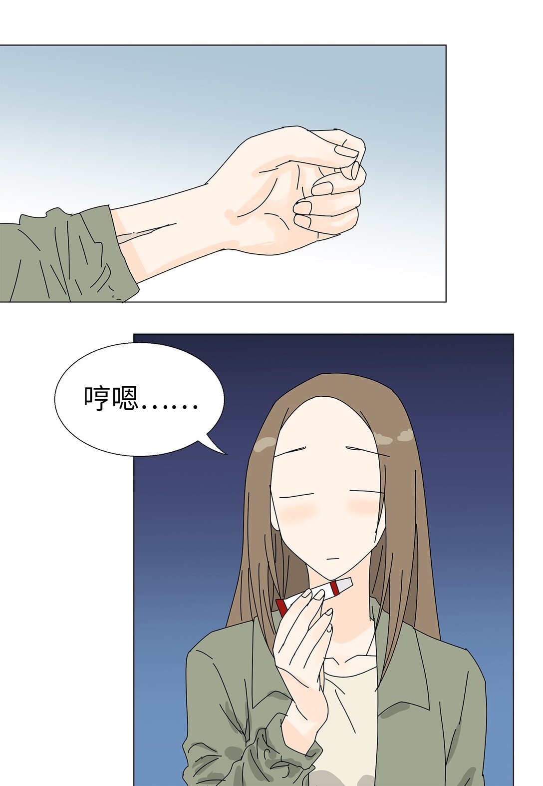 《吸血鬼厨师》番外14 好奇 第22页
