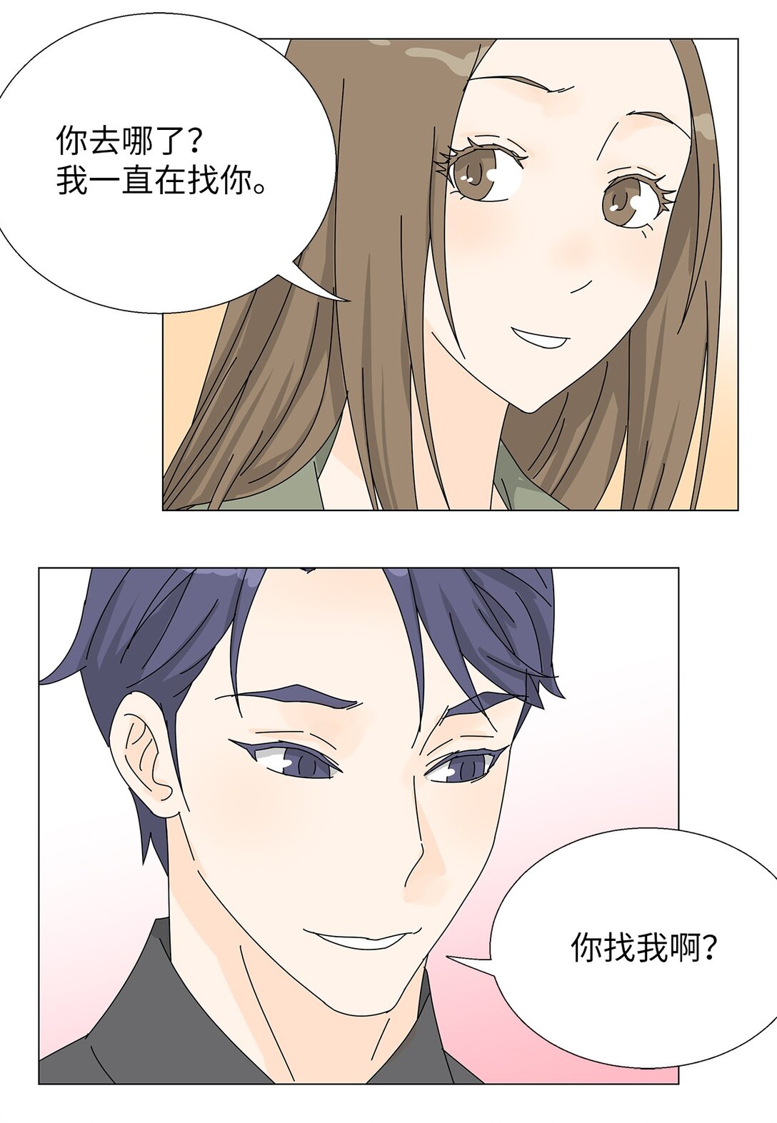 《吸血鬼厨师》番外14 好奇 第24页