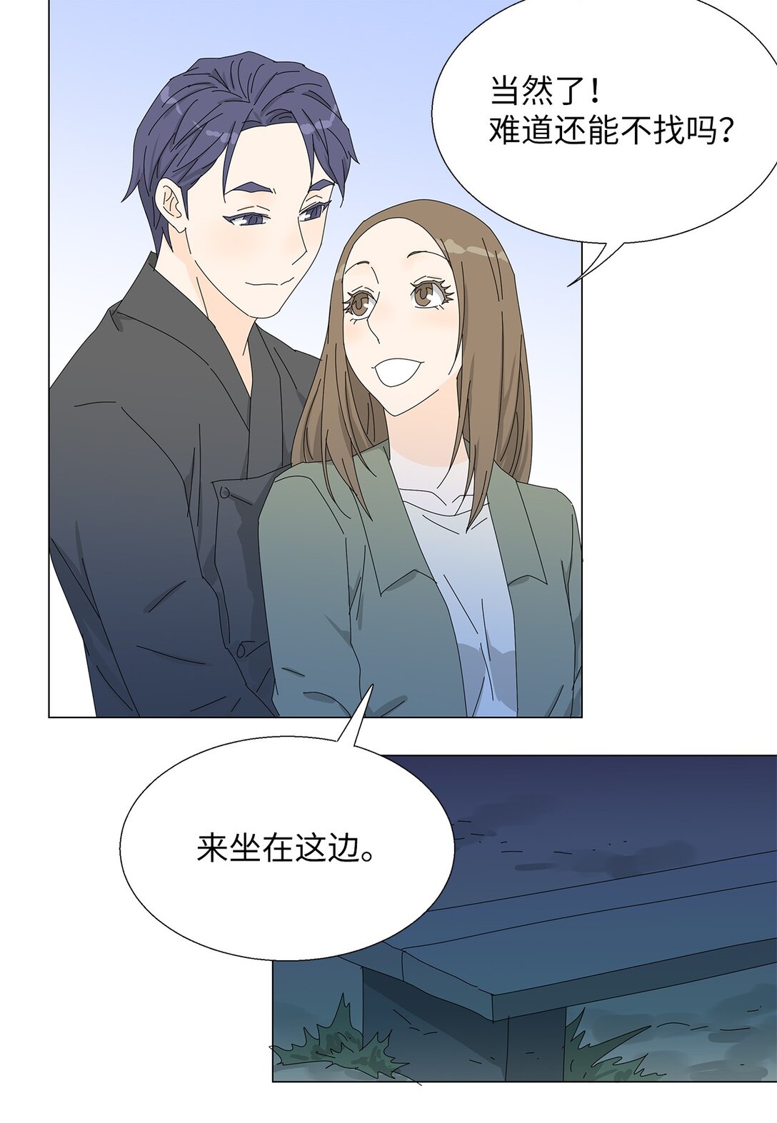 《吸血鬼厨师》番外14 好奇 第25页