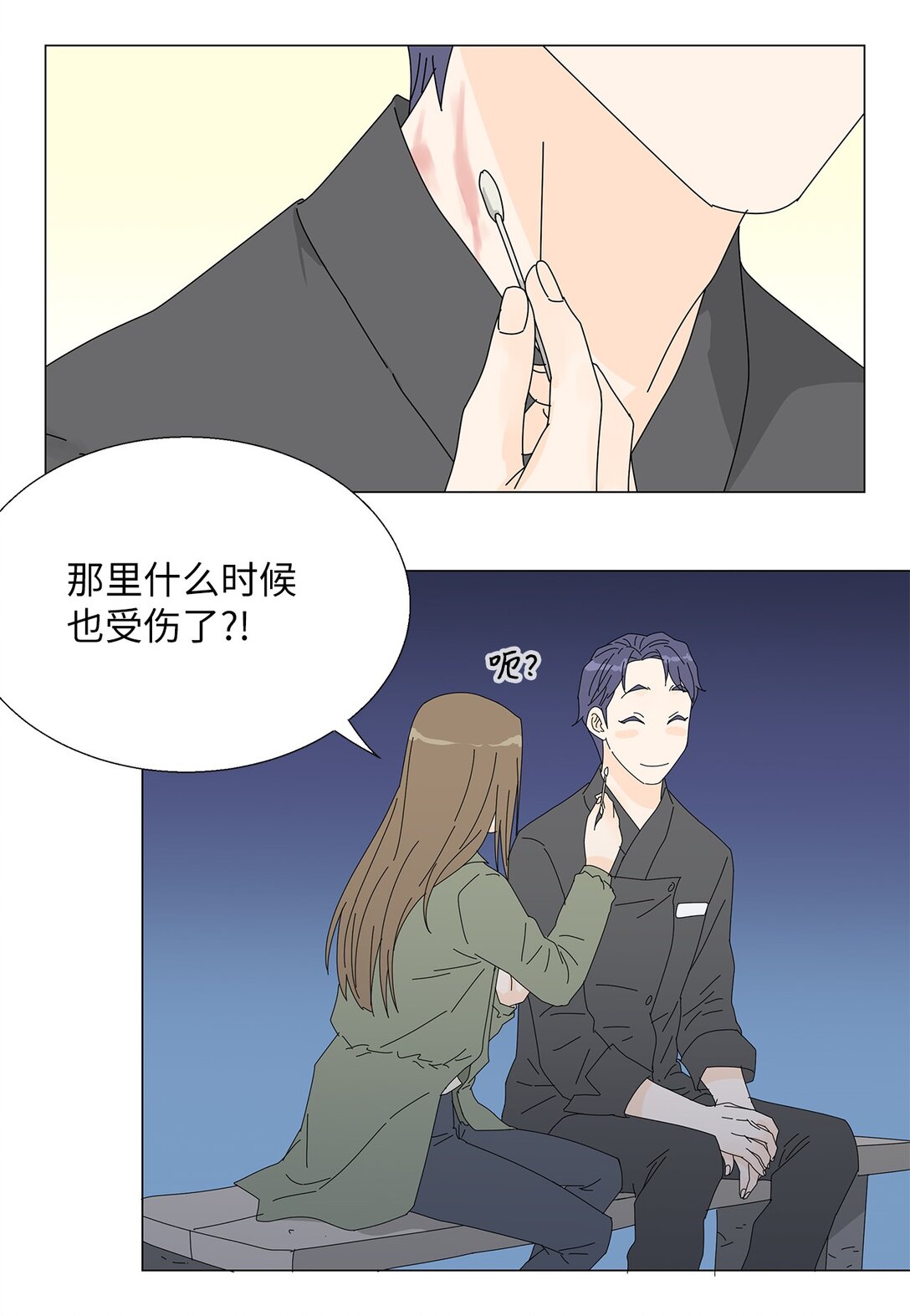 《吸血鬼厨师》番外14 好奇 第26页