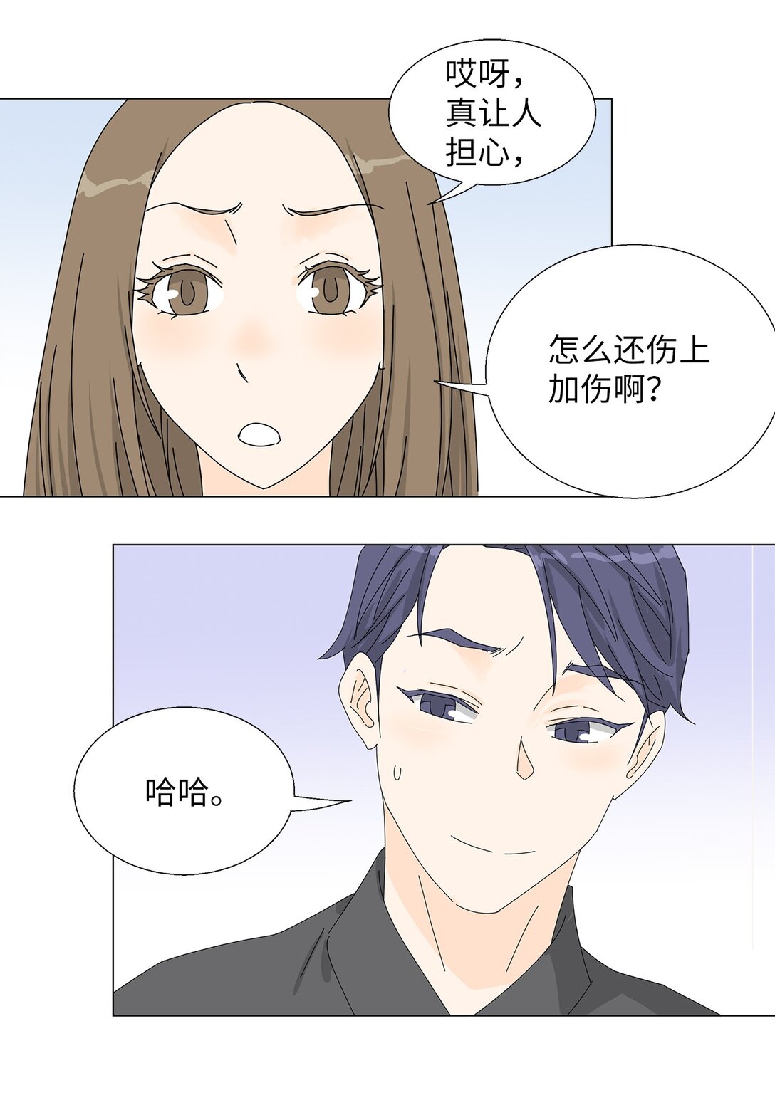 《吸血鬼厨师》番外14 好奇 第27页