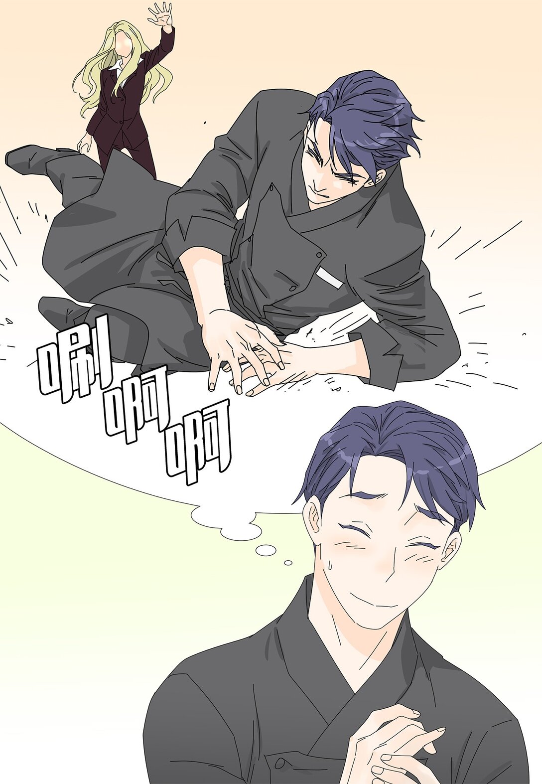 《吸血鬼厨师》番外14 好奇 第28页