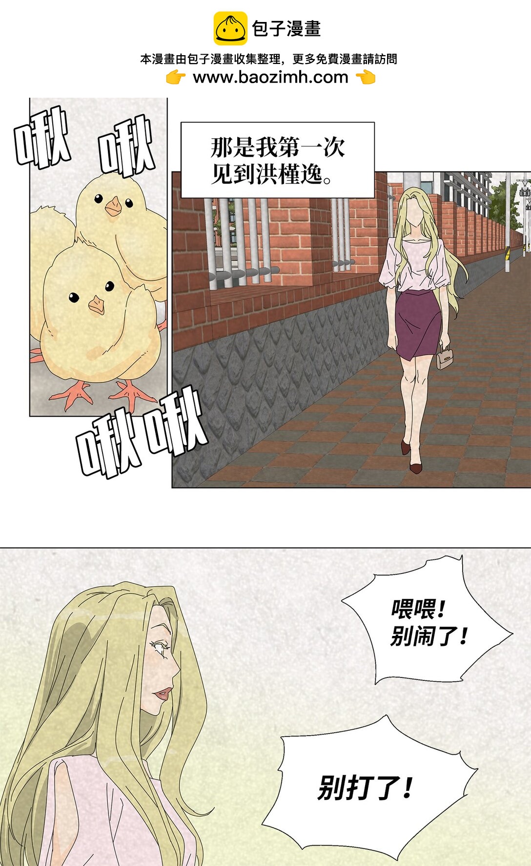 《吸血鬼厨师》番外14 好奇 第2页