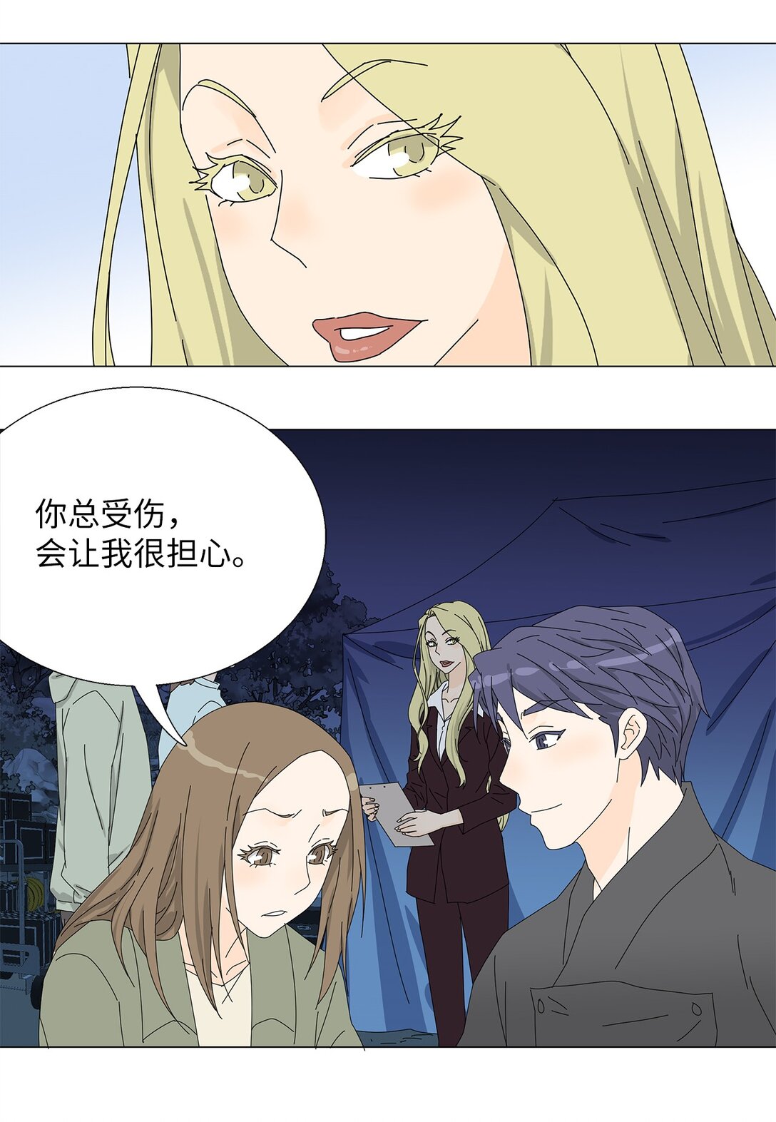 《吸血鬼厨师》番外14 好奇 第30页
