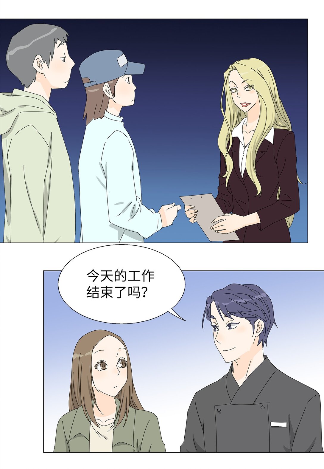 《吸血鬼厨师》番外14 好奇 第31页