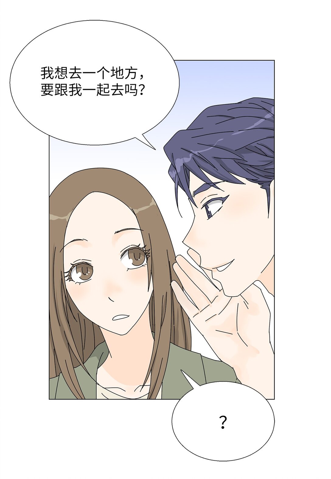 《吸血鬼厨师》番外14 好奇 第32页