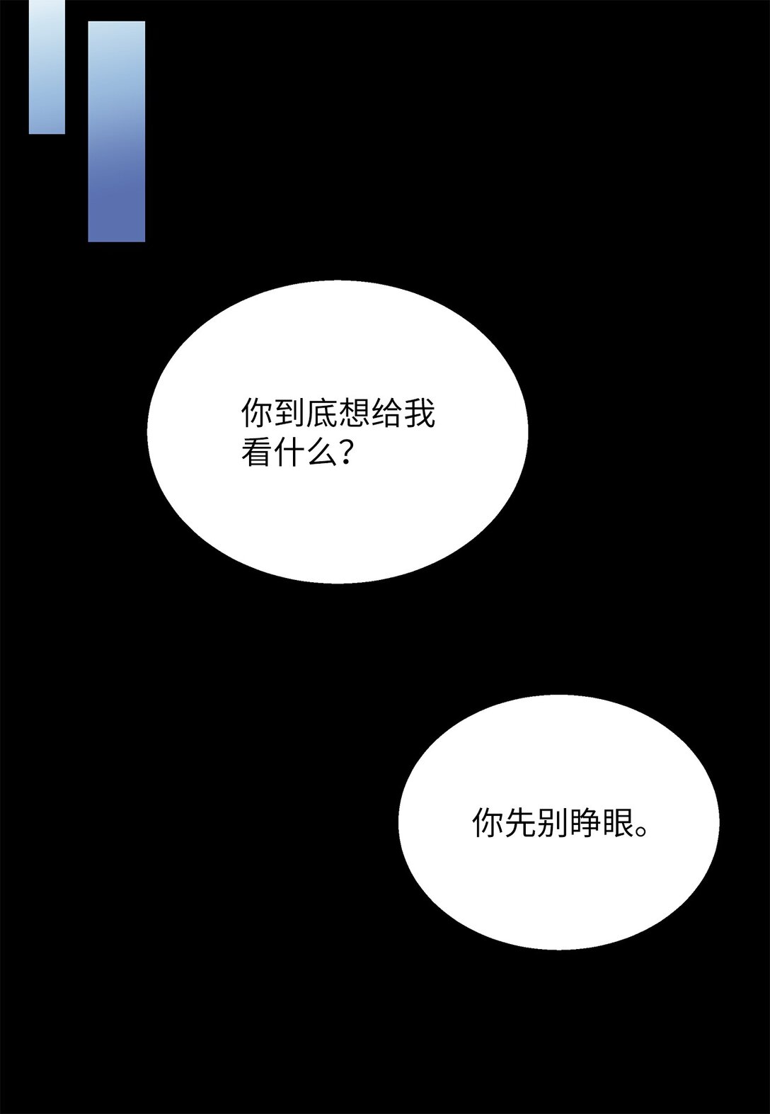 《吸血鬼厨师》番外14 好奇 第33页