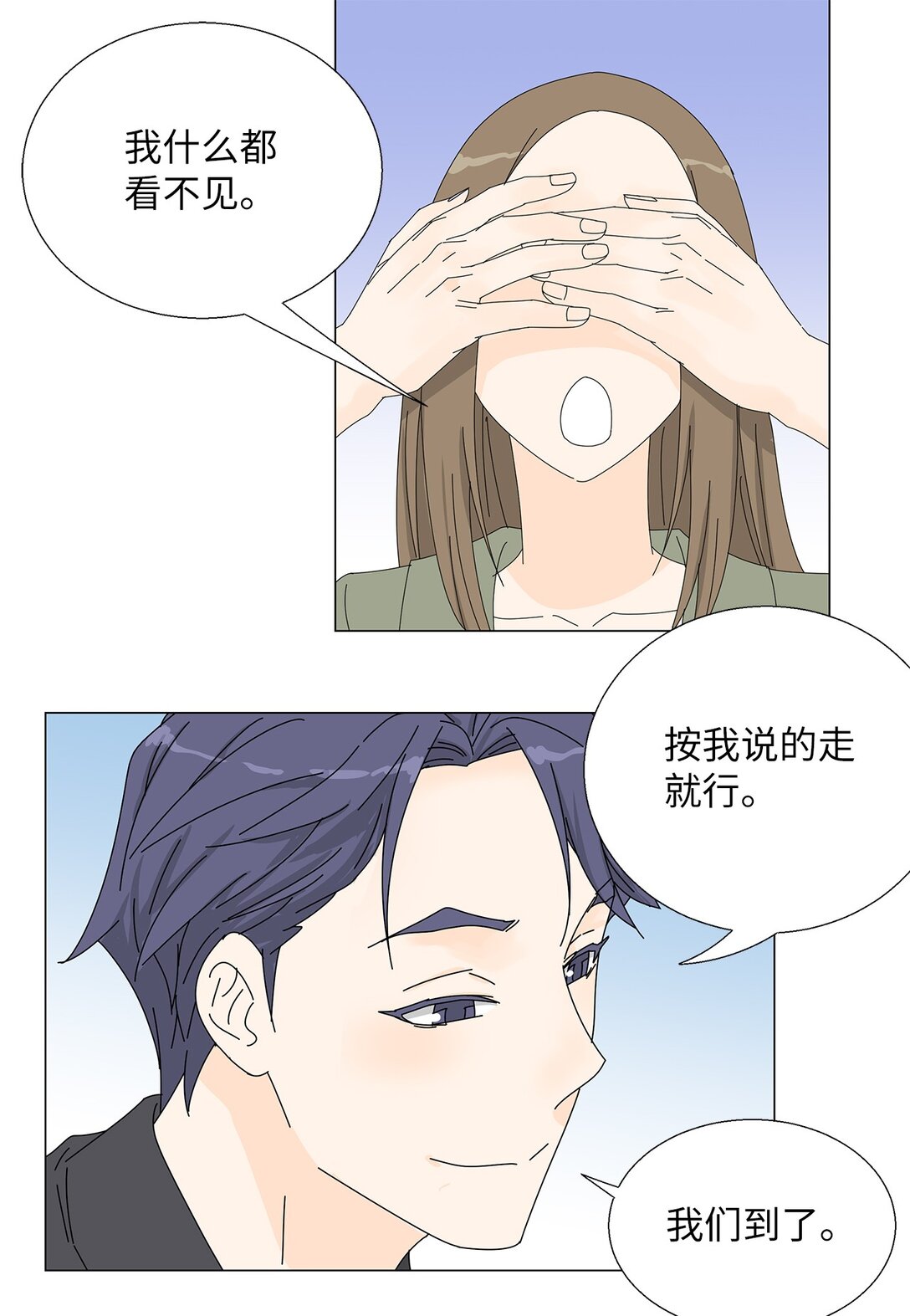 《吸血鬼厨师》番外14 好奇 第35页