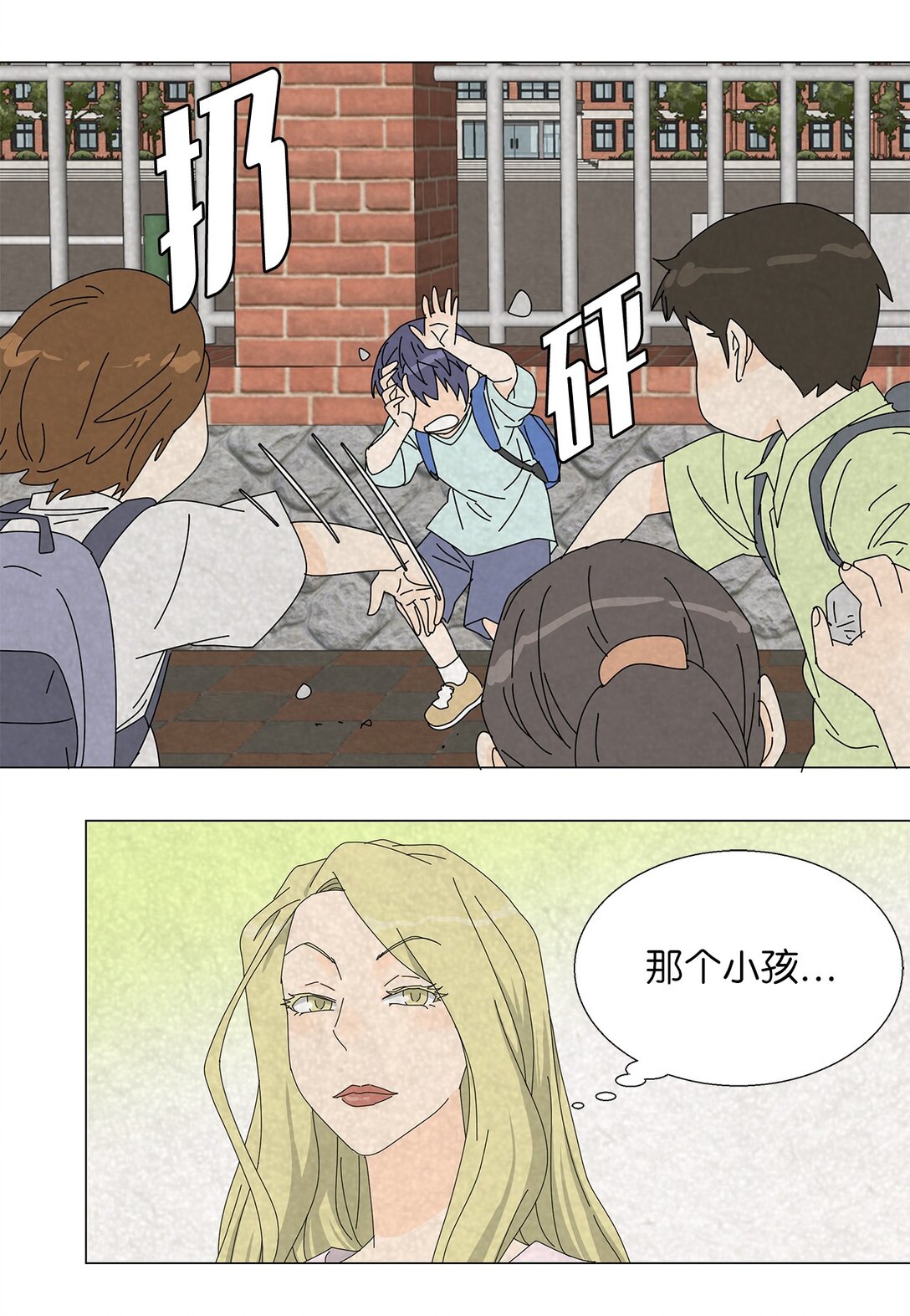 《吸血鬼厨师》番外14 好奇 第3页