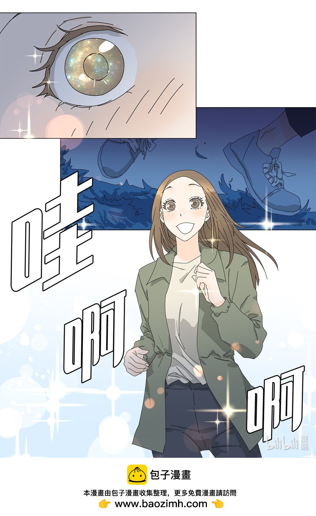 《吸血鬼厨师》番外14 好奇 第40页